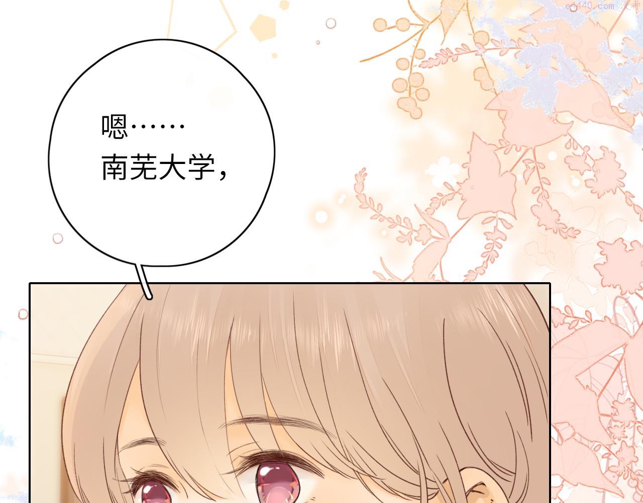 难哄小说漫画,第33集 早恋对象26图