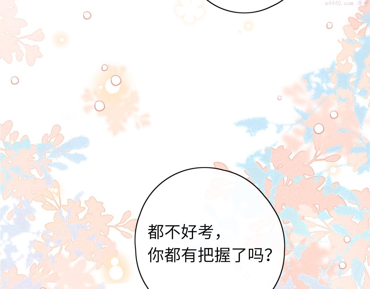 难哄小说漫画,第33集 早恋对象28图