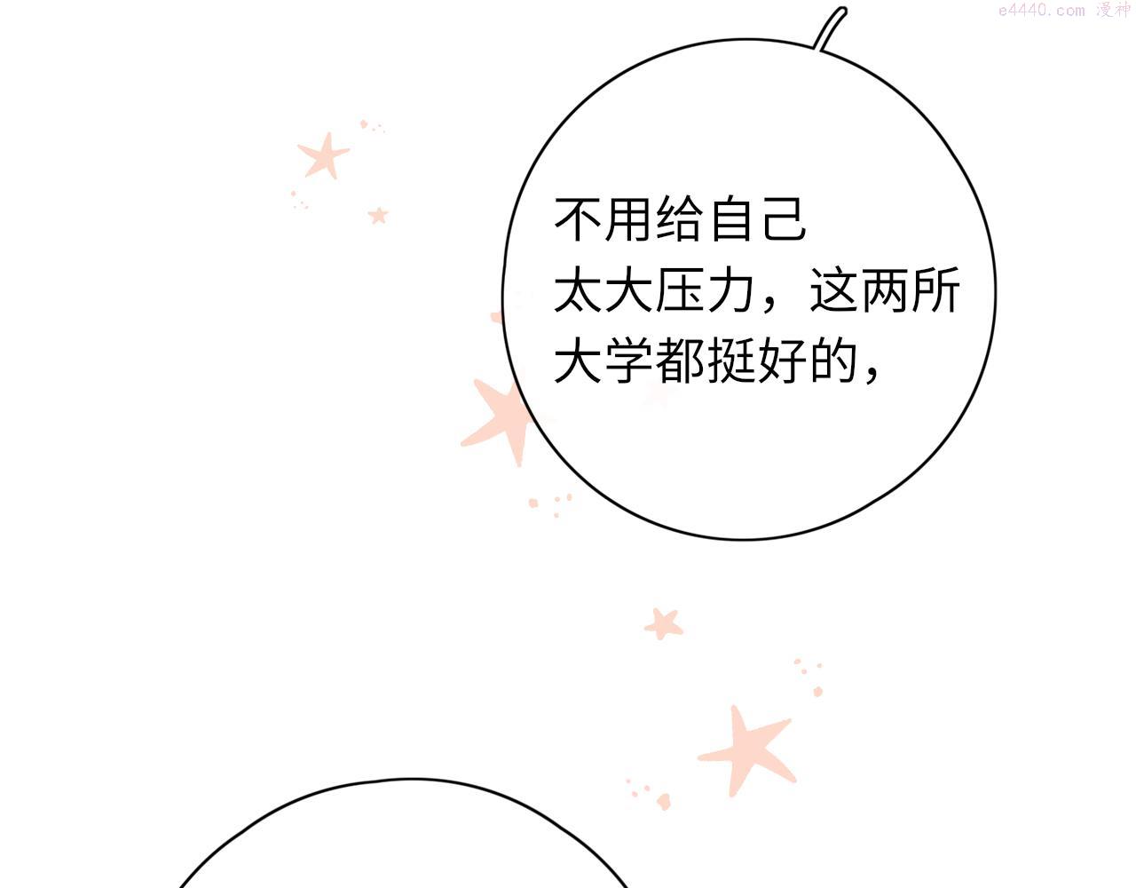 难哄小说漫画,第33集 早恋对象32图