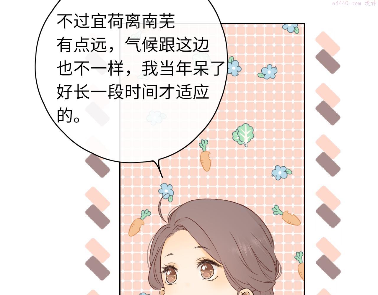 难哄小说漫画,第33集 早恋对象33图