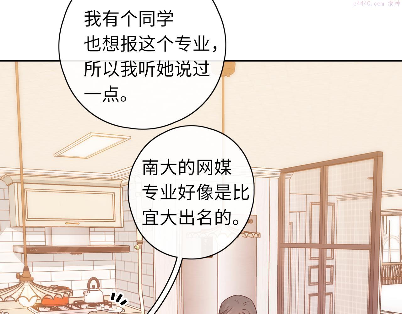 难哄小说TXT下载漫画,第33集 早恋对象36图