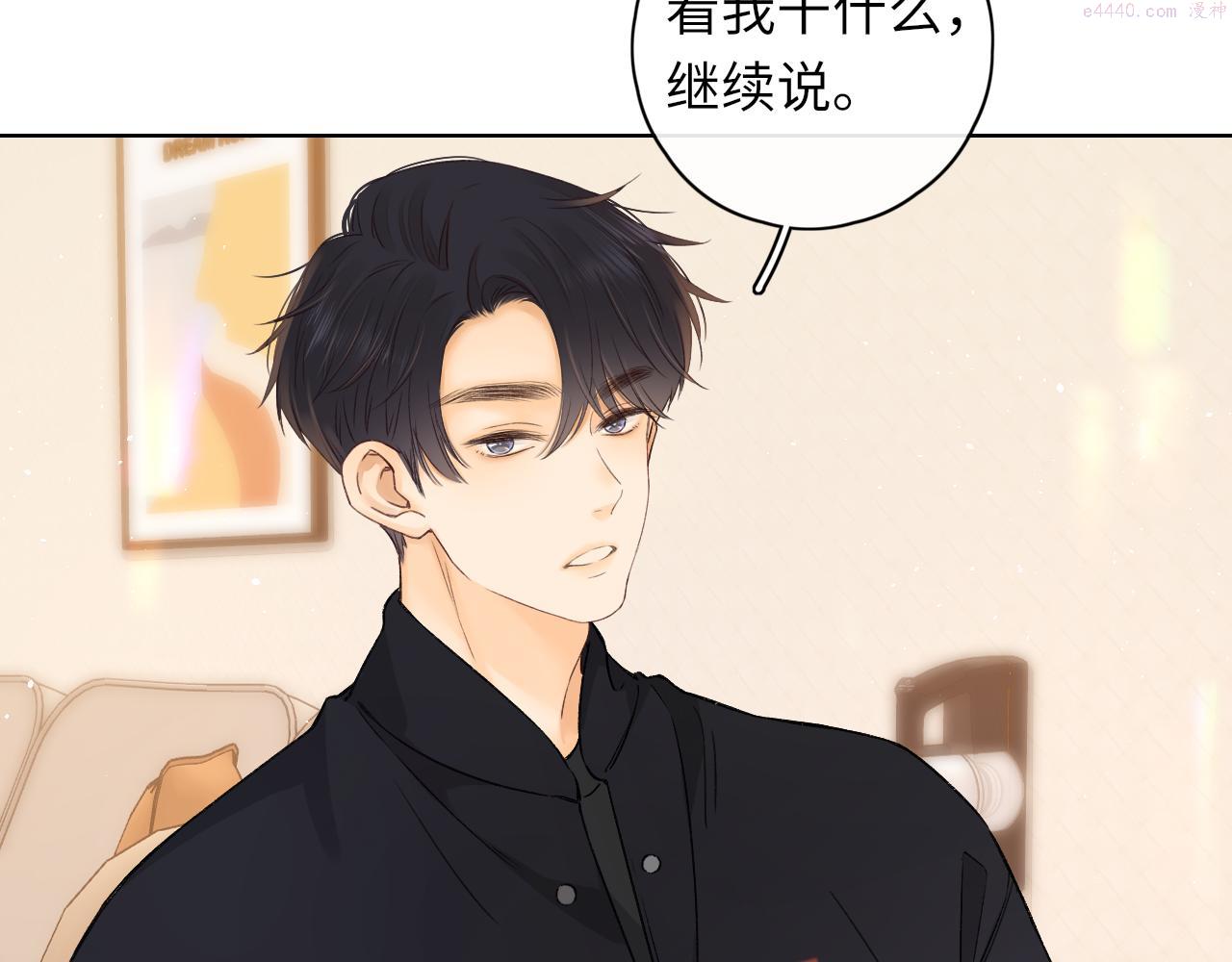 难哄小说TXT下载漫画,第33集 早恋对象43图