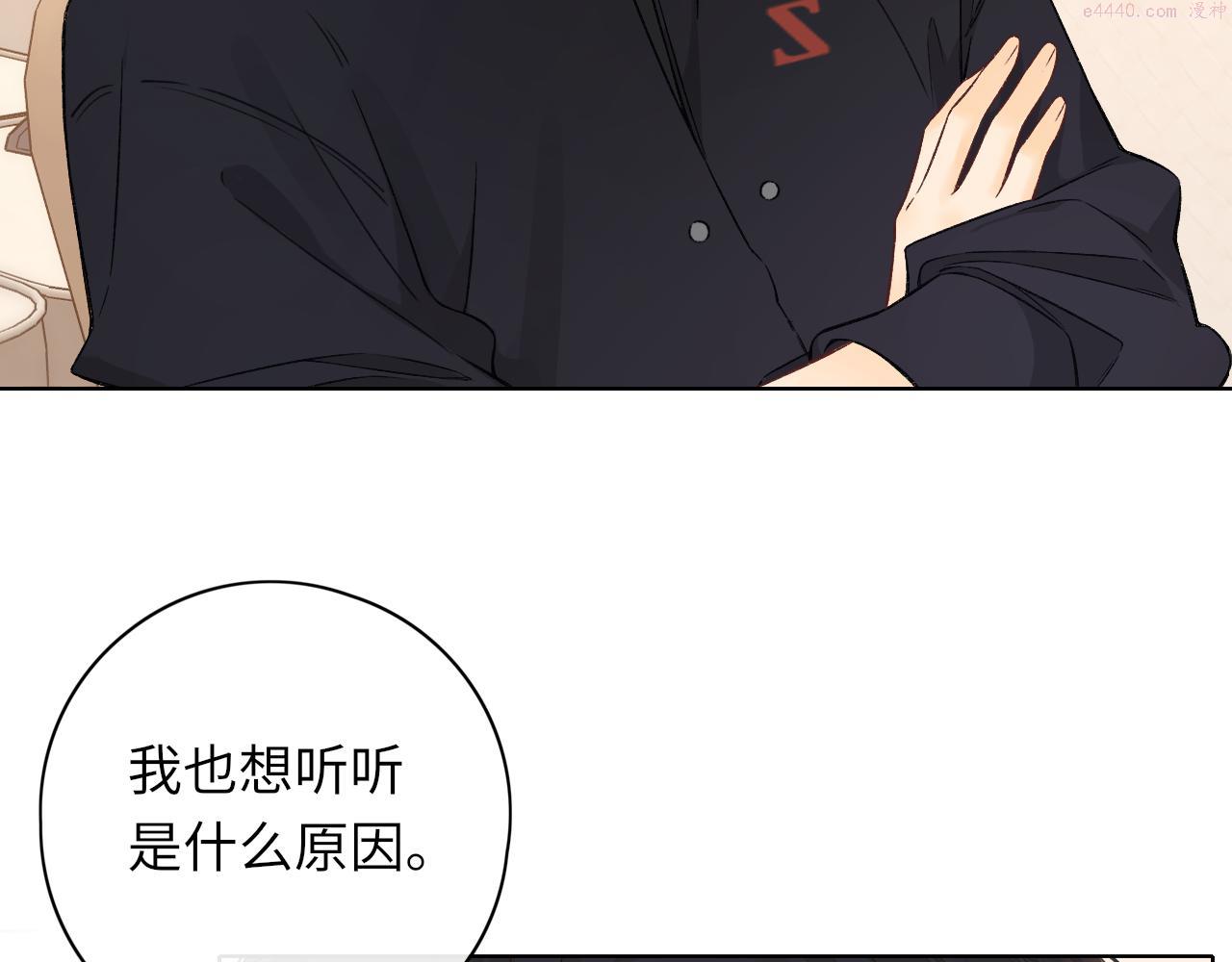 难哄小说TXT下载漫画,第33集 早恋对象44图