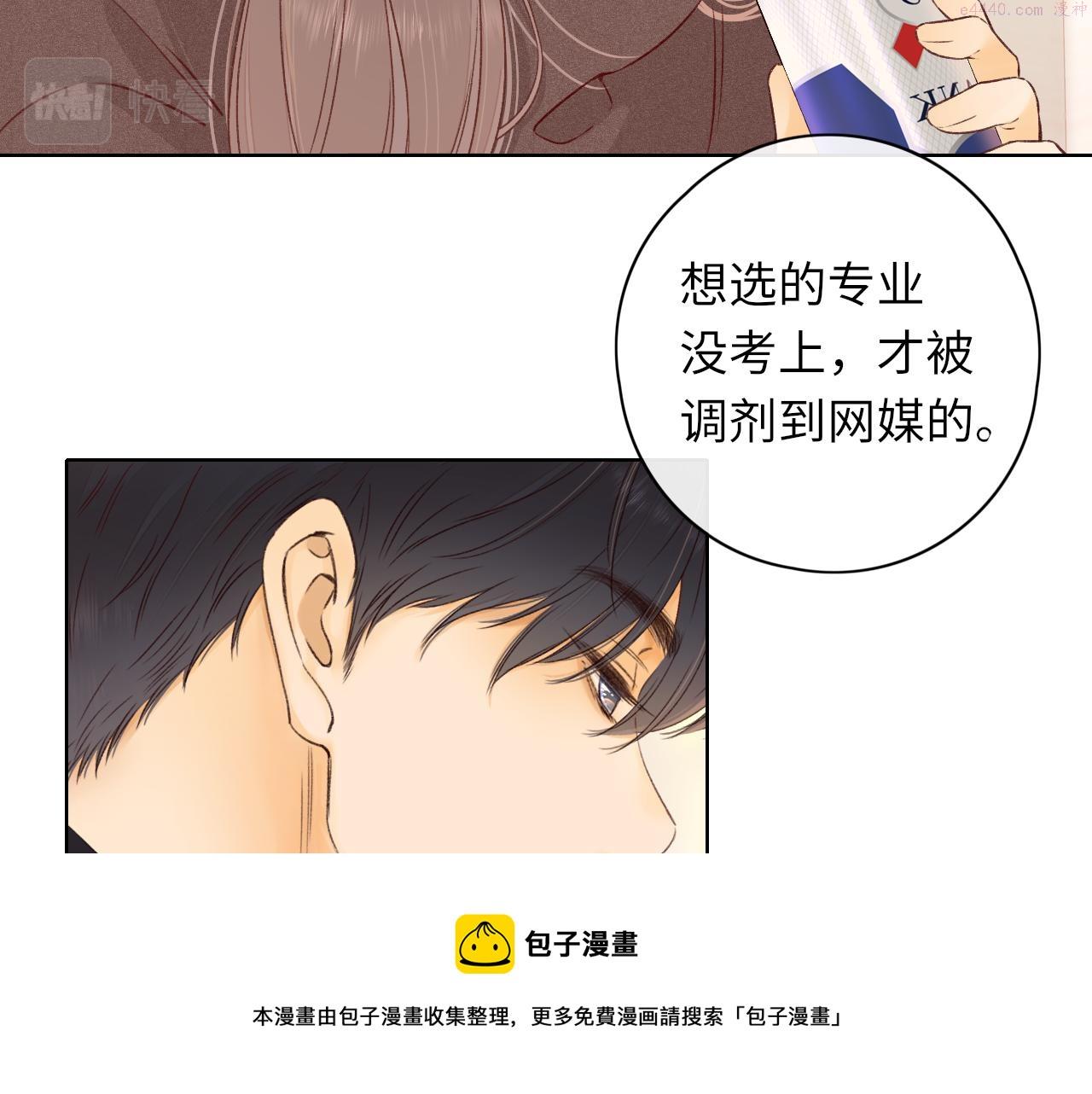 难哄小说漫画,第33集 早恋对象50图