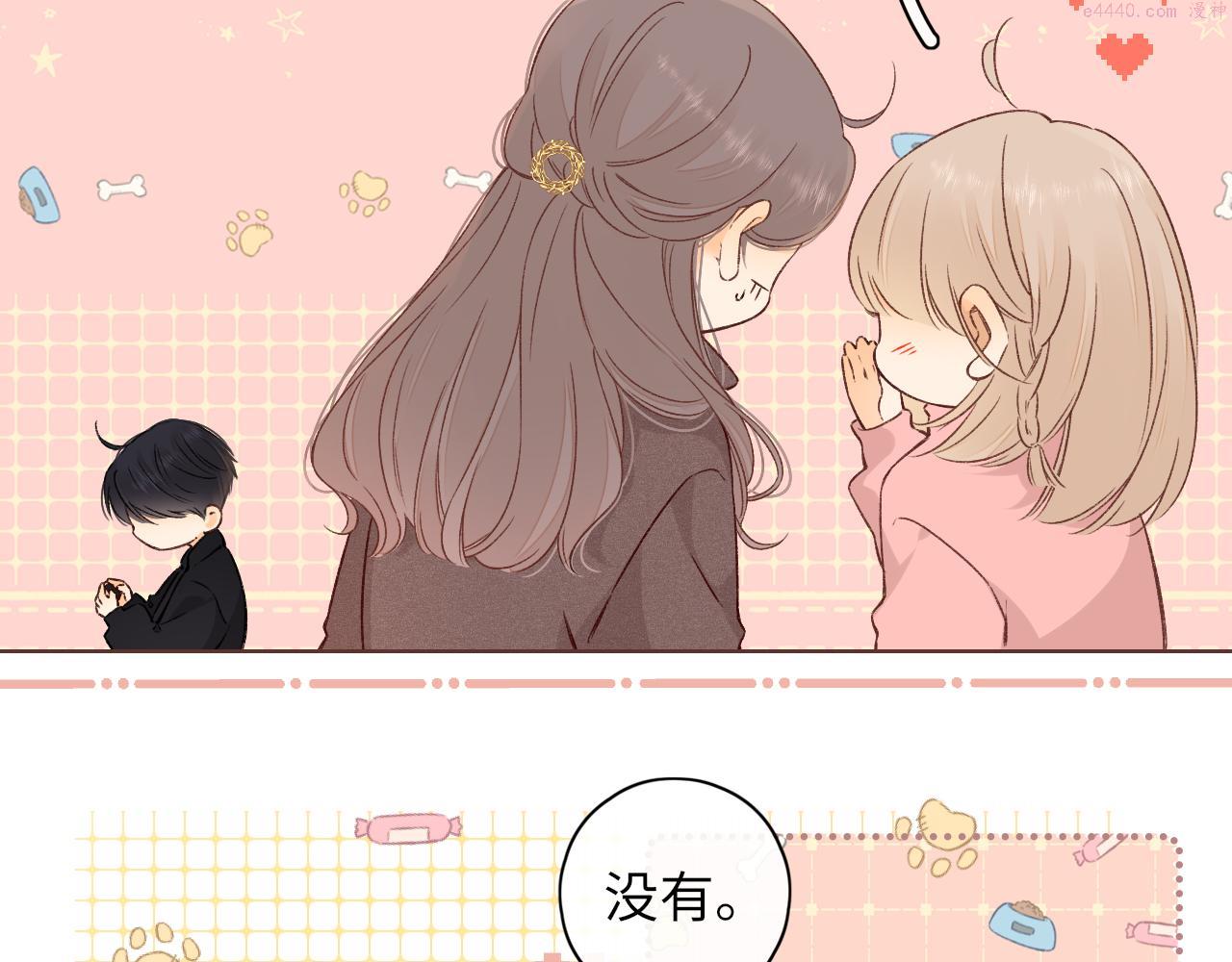 难哄小说漫画,第33集 早恋对象64图