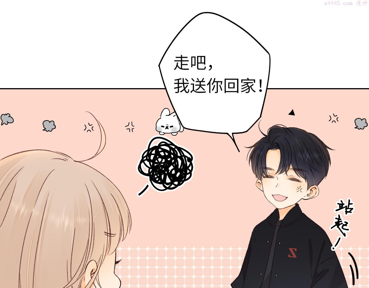 难哄小说漫画,第33集 早恋对象69图