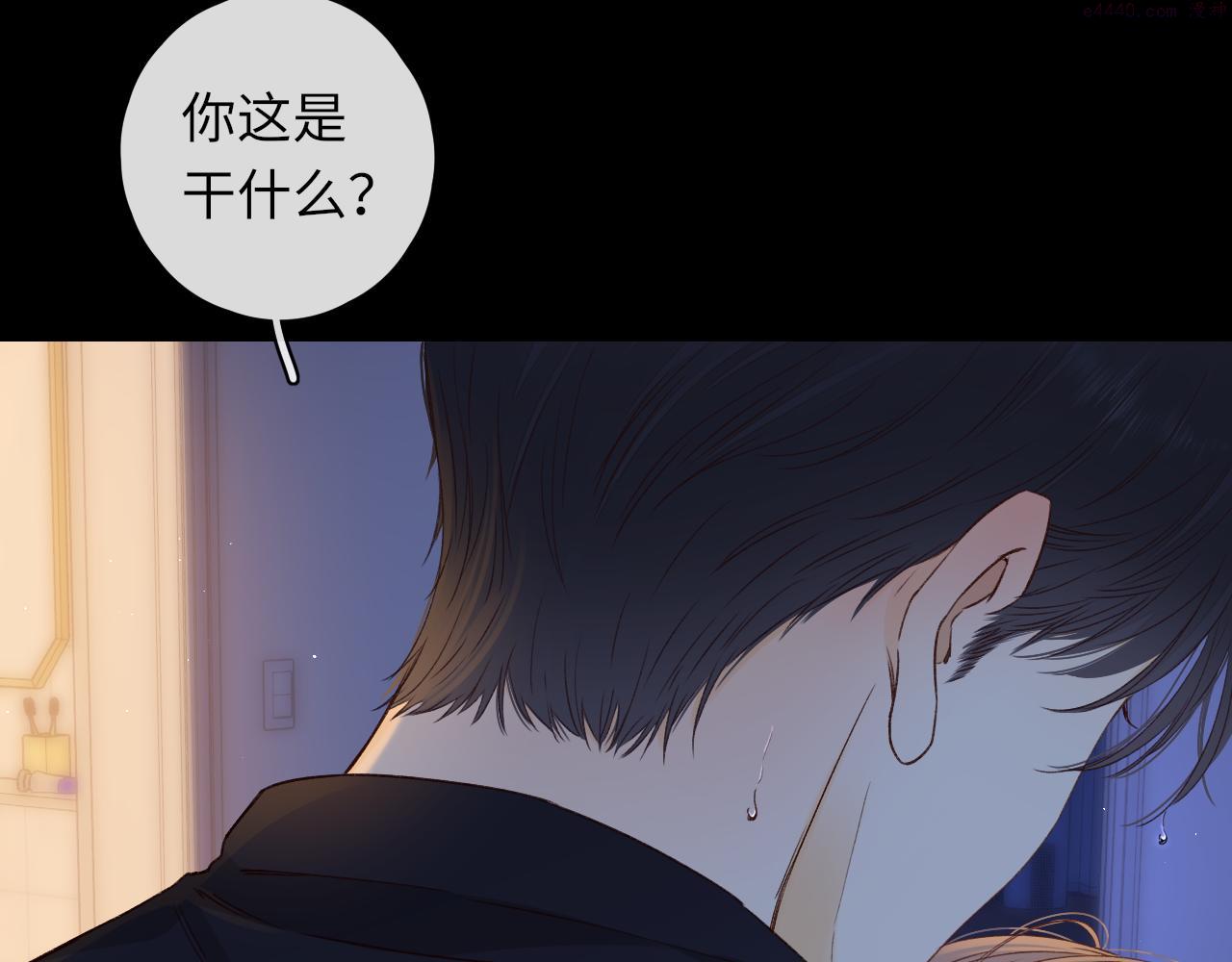 难哄小说漫画,第36集 她的拥抱30图