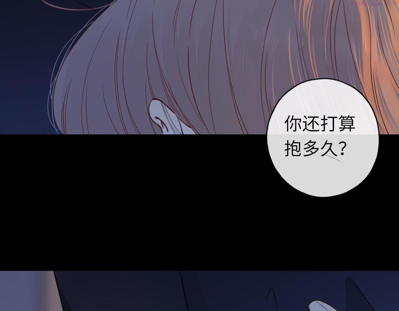 难哄小说漫画,第36集 她的拥抱33图