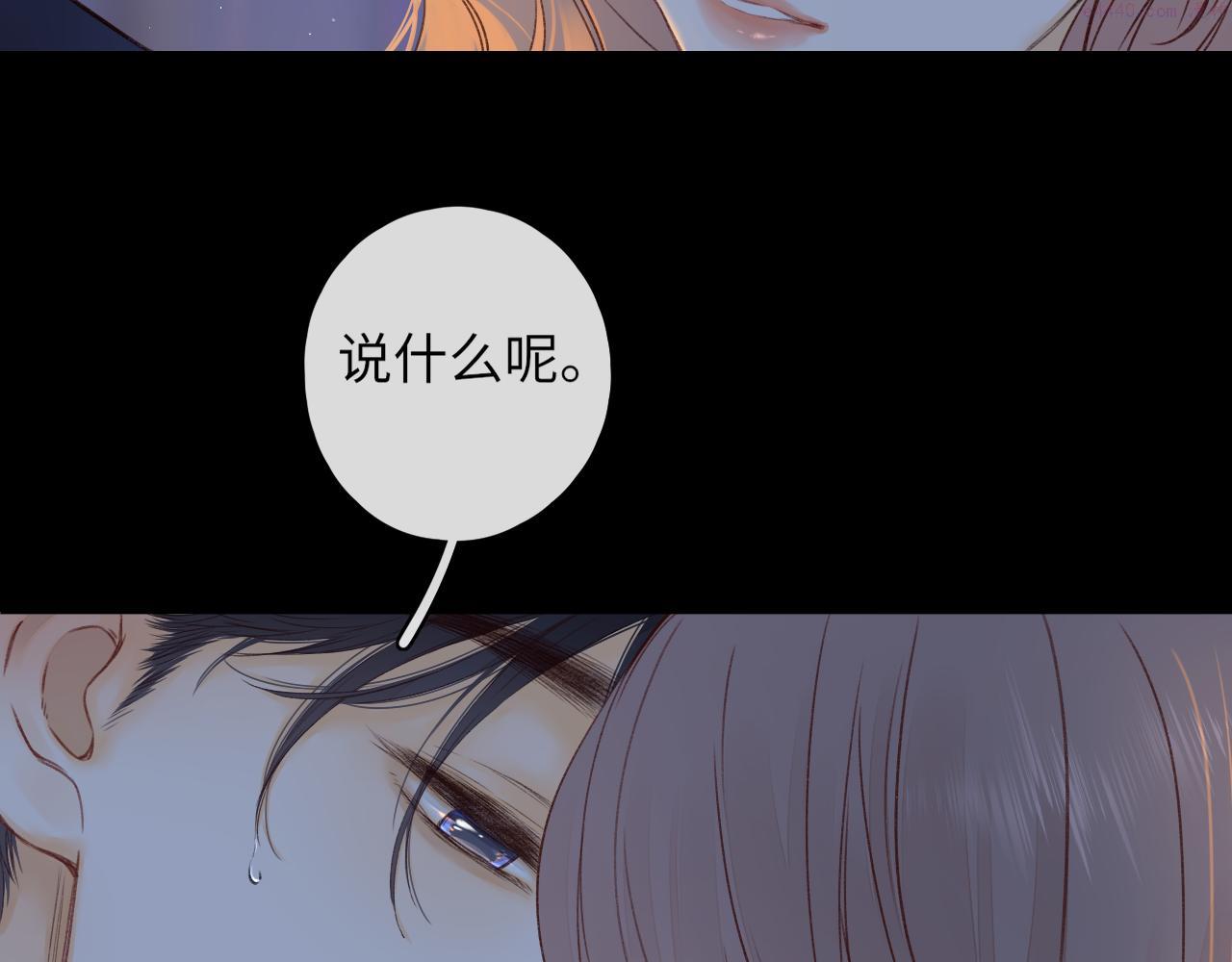 难哄小掌柜漫画,第36集 她的拥抱36图