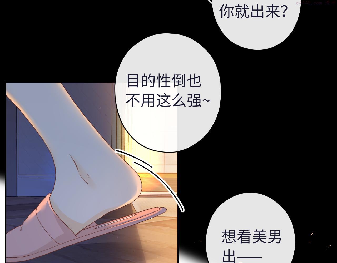 难哄小掌柜漫画,第36集 她的拥抱4图