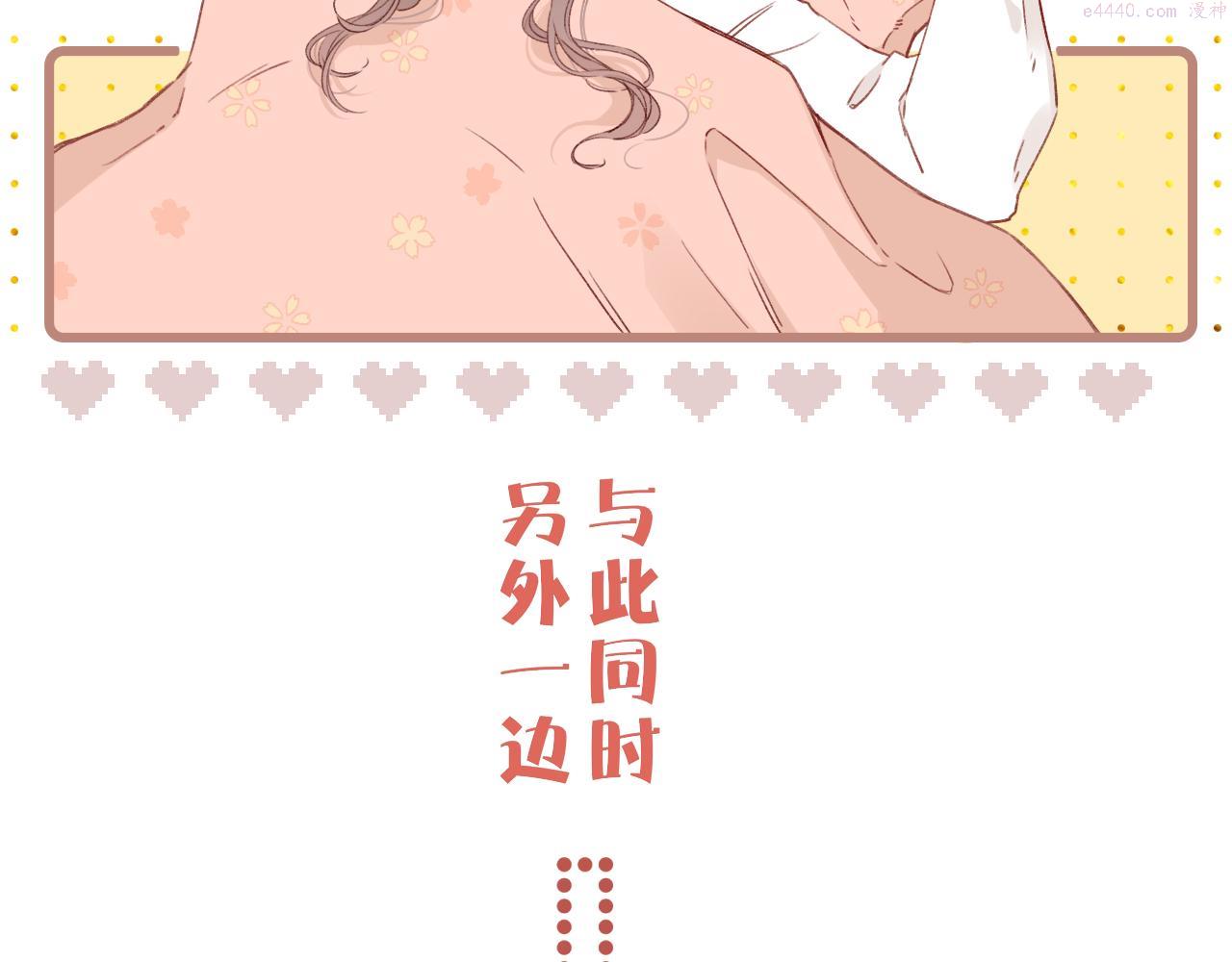 难哄小说漫画,第36集 她的拥抱58图