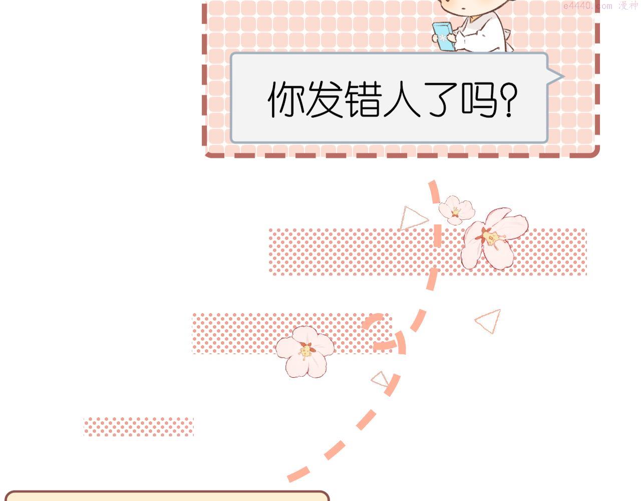 难哄小说漫画,第36集 她的拥抱69图