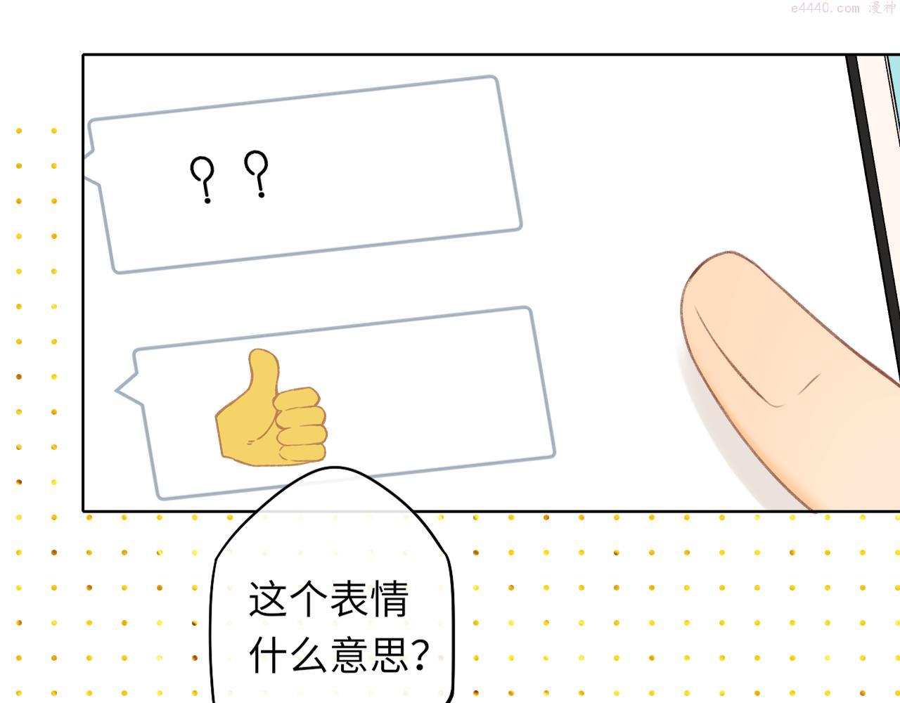 难哄小说漫画,第36集 她的拥抱72图