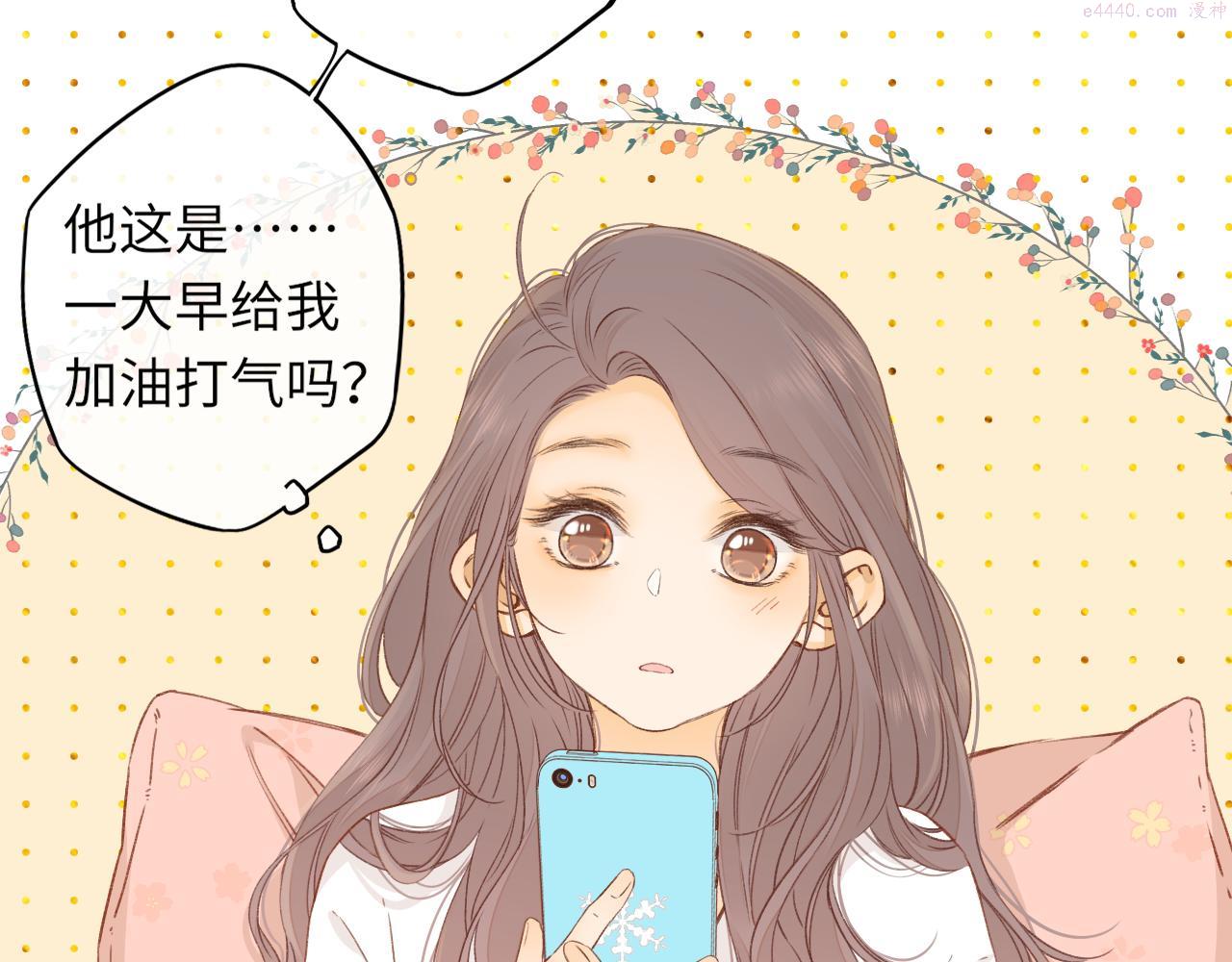 难哄小说在线全文免费阅读漫画,第36集 她的拥抱73图