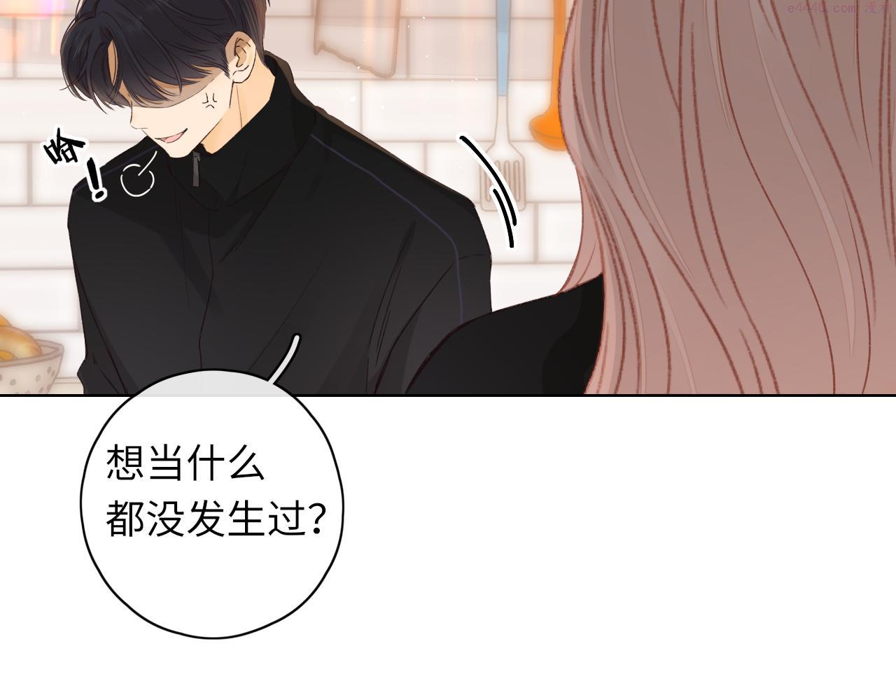 难哄小说漫画,第36集 她的拥抱89图