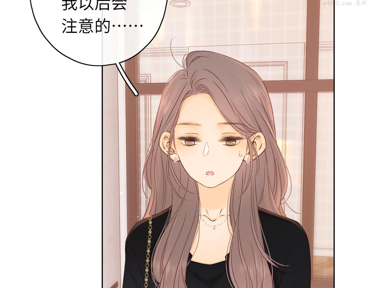 难哄小掌柜漫画,第36集 她的拥抱93图