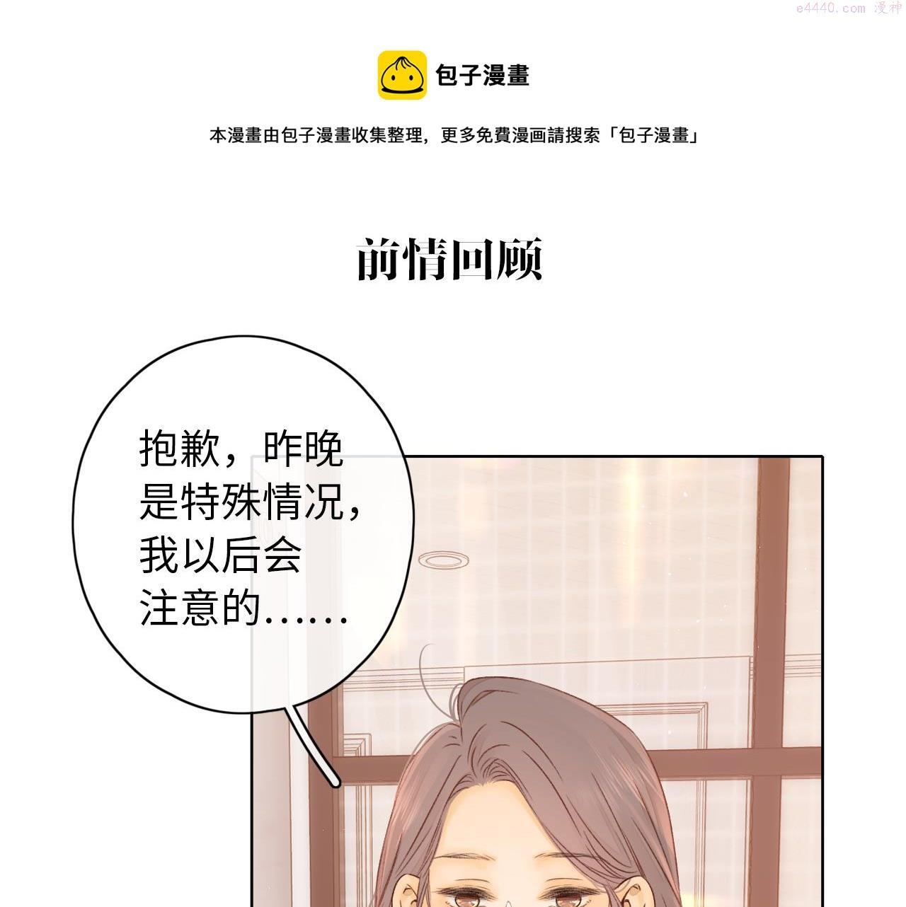 难哄小说竹已漫画,第37集 她的太阳1图