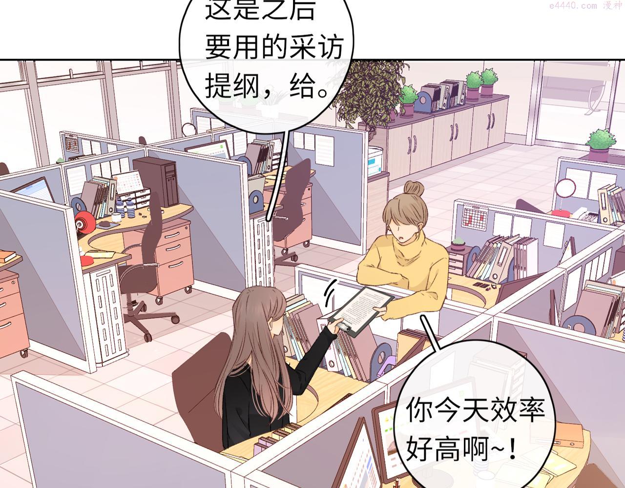 难哄小说竹已漫画,第37集 她的太阳17图