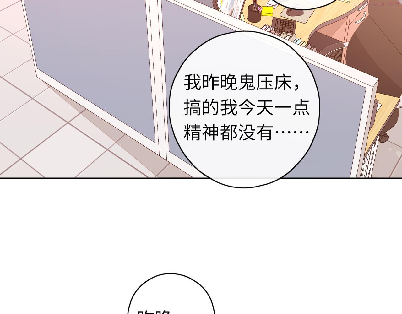 难哄小说竹已漫画,第37集 她的太阳18图