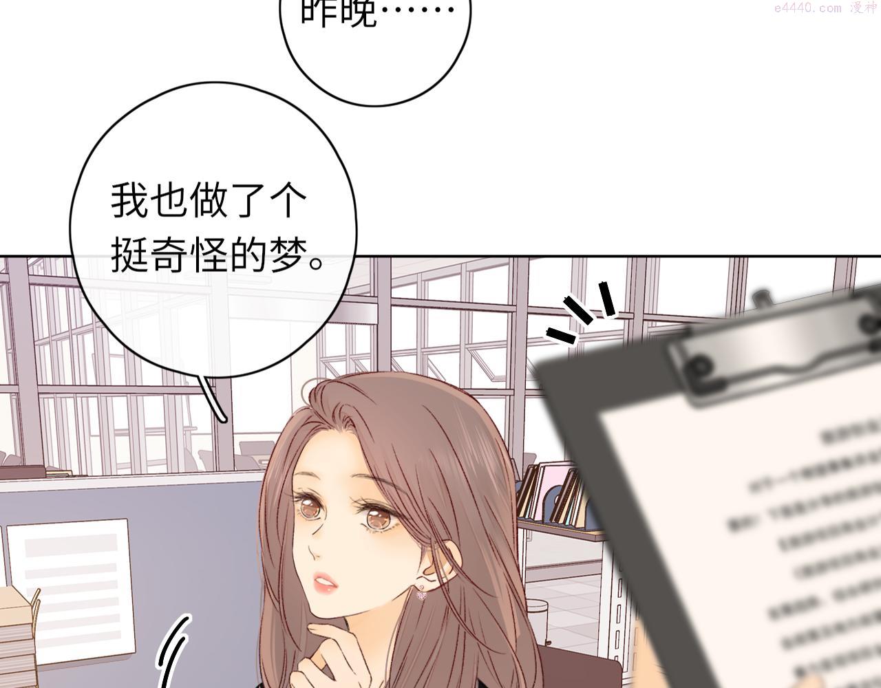 难哄漫剧免费观看全集完整版漫画,第37集 她的太阳19图