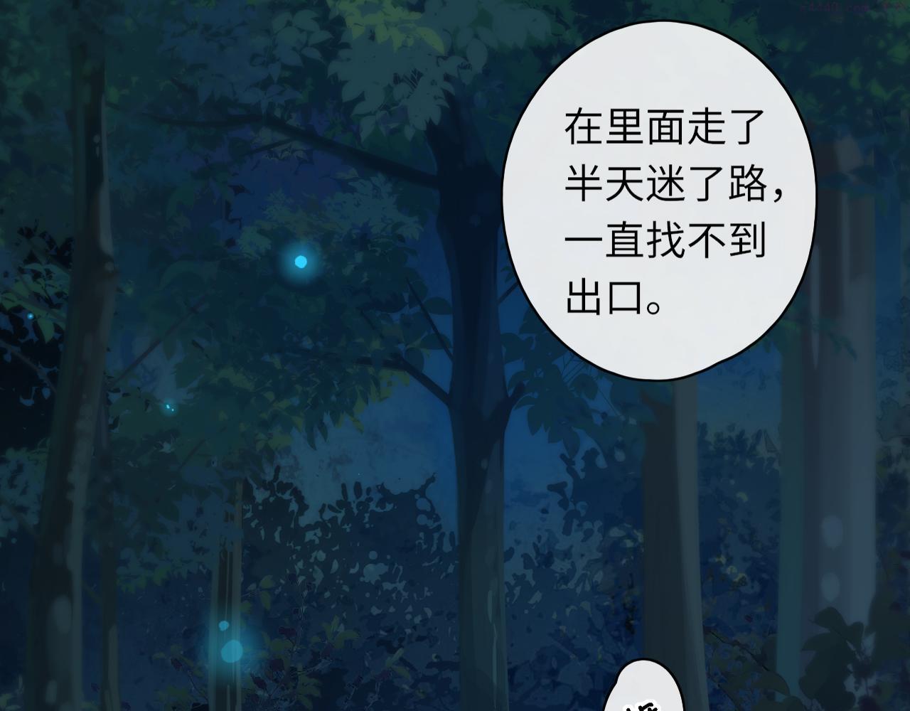 难哄小说竹已漫画,第37集 她的太阳23图