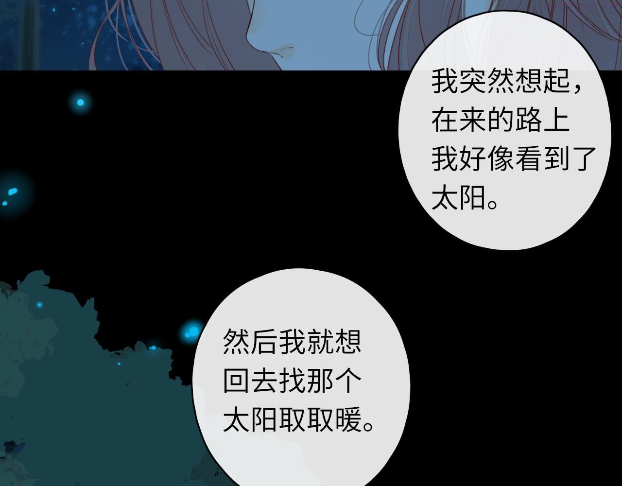 难哄漫剧免费观看全集完整版漫画,第37集 她的太阳28图