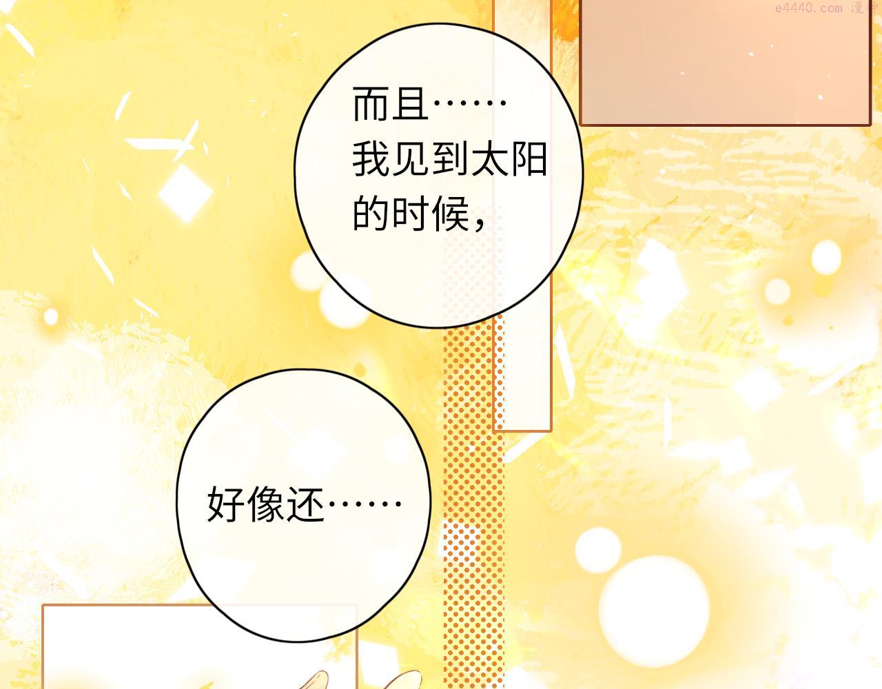 难哄小说竹已漫画,第37集 她的太阳33图