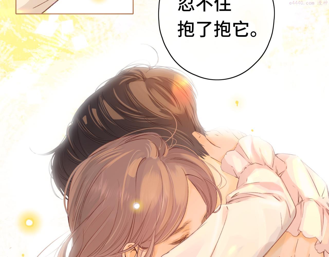 难哄漫剧免费观看全集完整版漫画,第37集 她的太阳35图