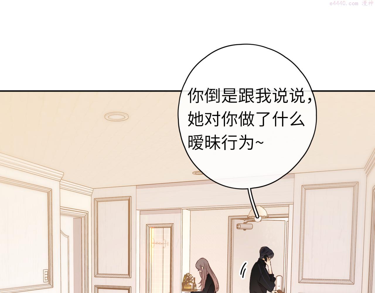 难哄小说竹已漫画,第37集 她的太阳56图