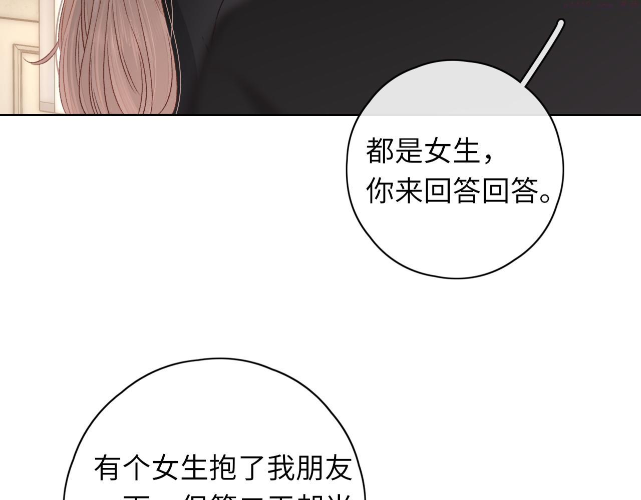 难哄小说竹已漫画,第37集 她的太阳64图