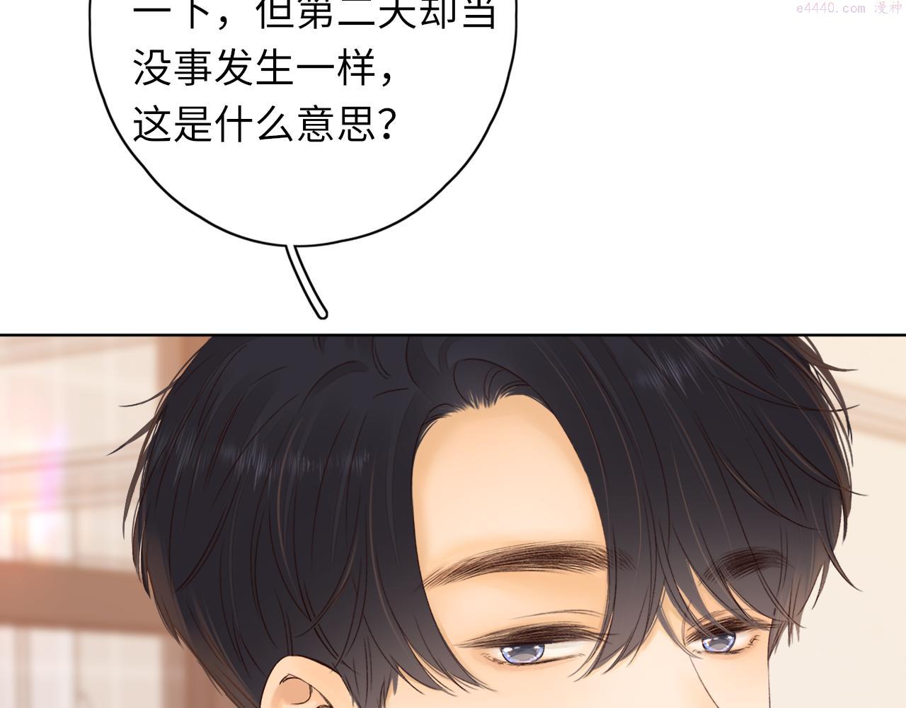 难哄小说竹已漫画,第37集 她的太阳65图