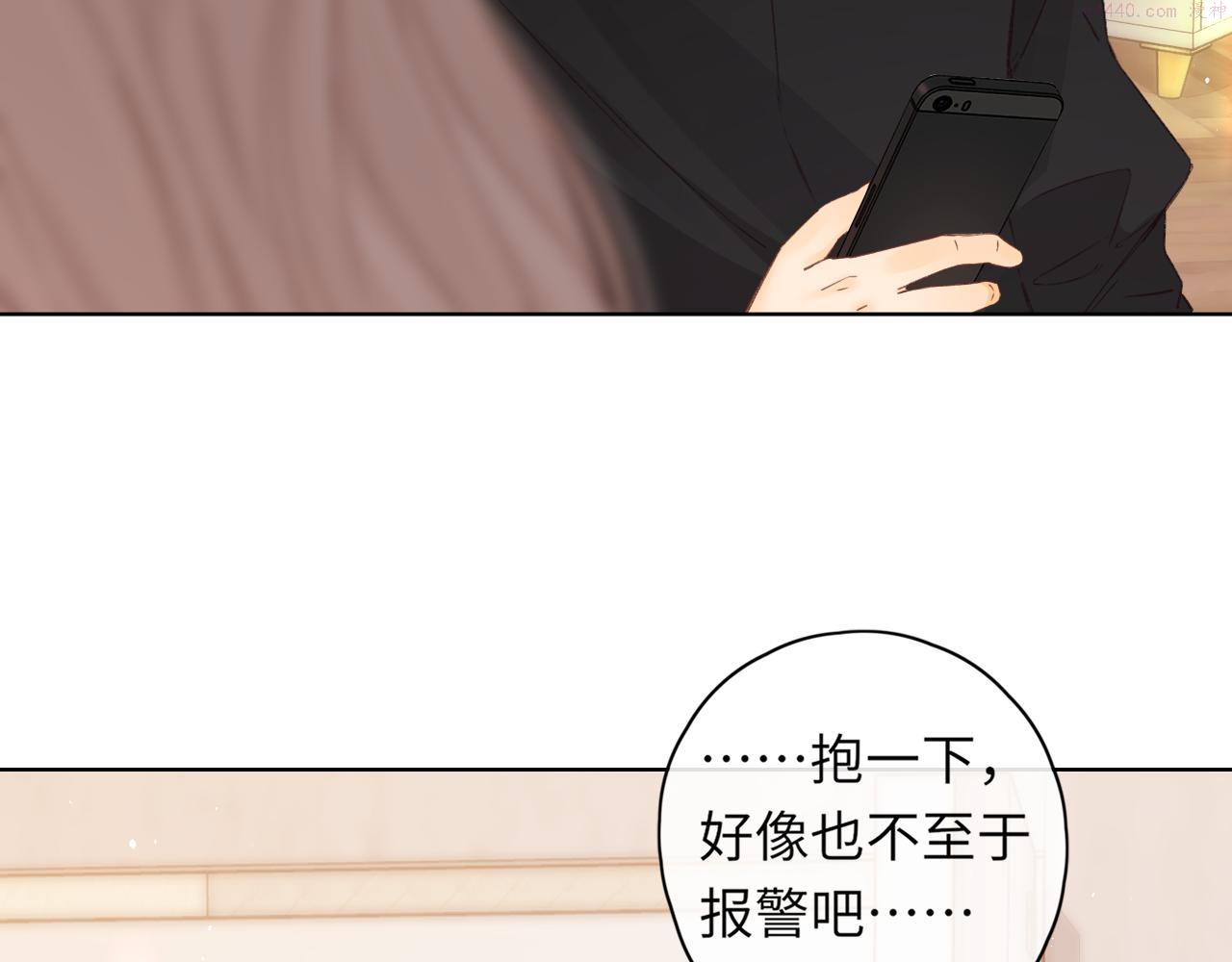 难哄小说竹已漫画,第37集 她的太阳68图