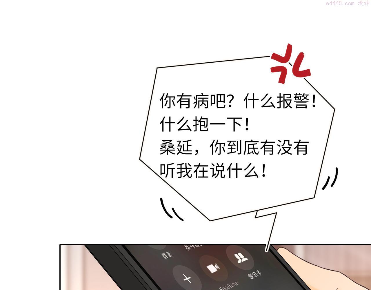 难哄小说竹已漫画,第37集 她的太阳71图