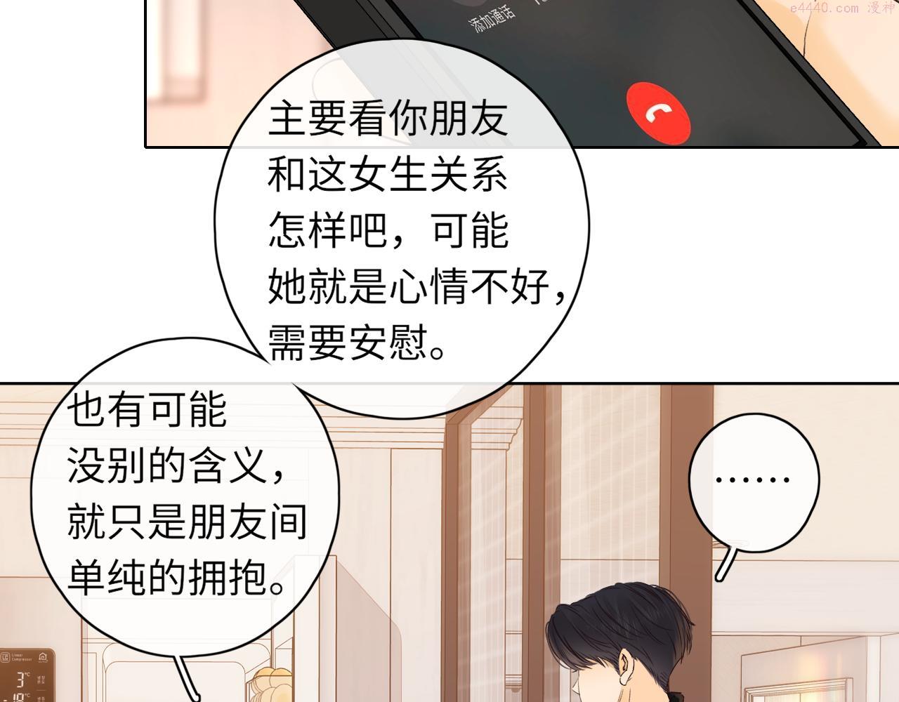 难哄漫剧免费观看全集完整版漫画,第37集 她的太阳72图