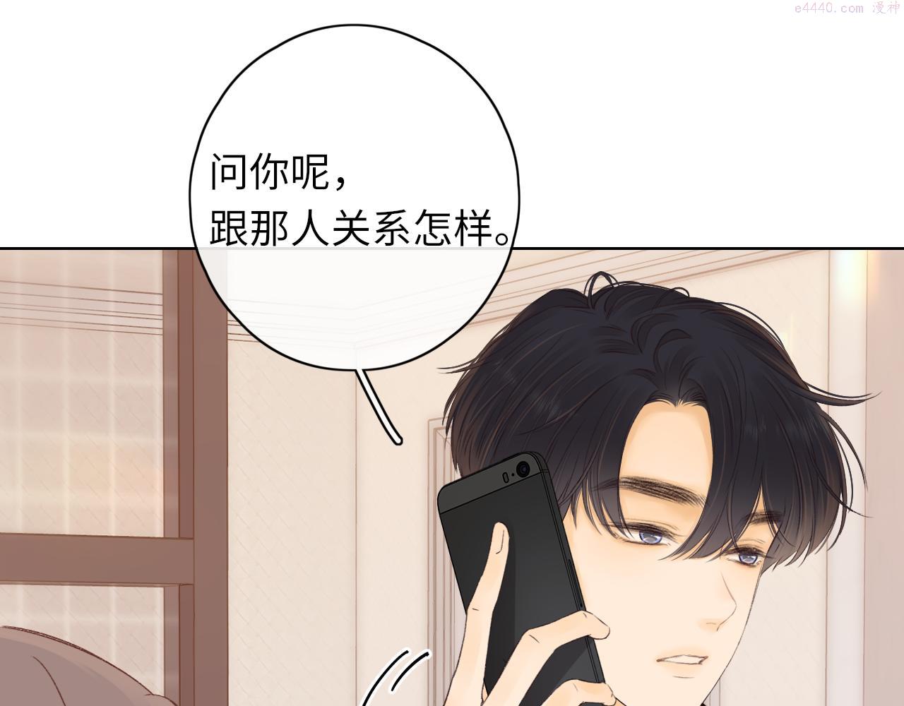 难哄小说竹已漫画,第37集 她的太阳74图