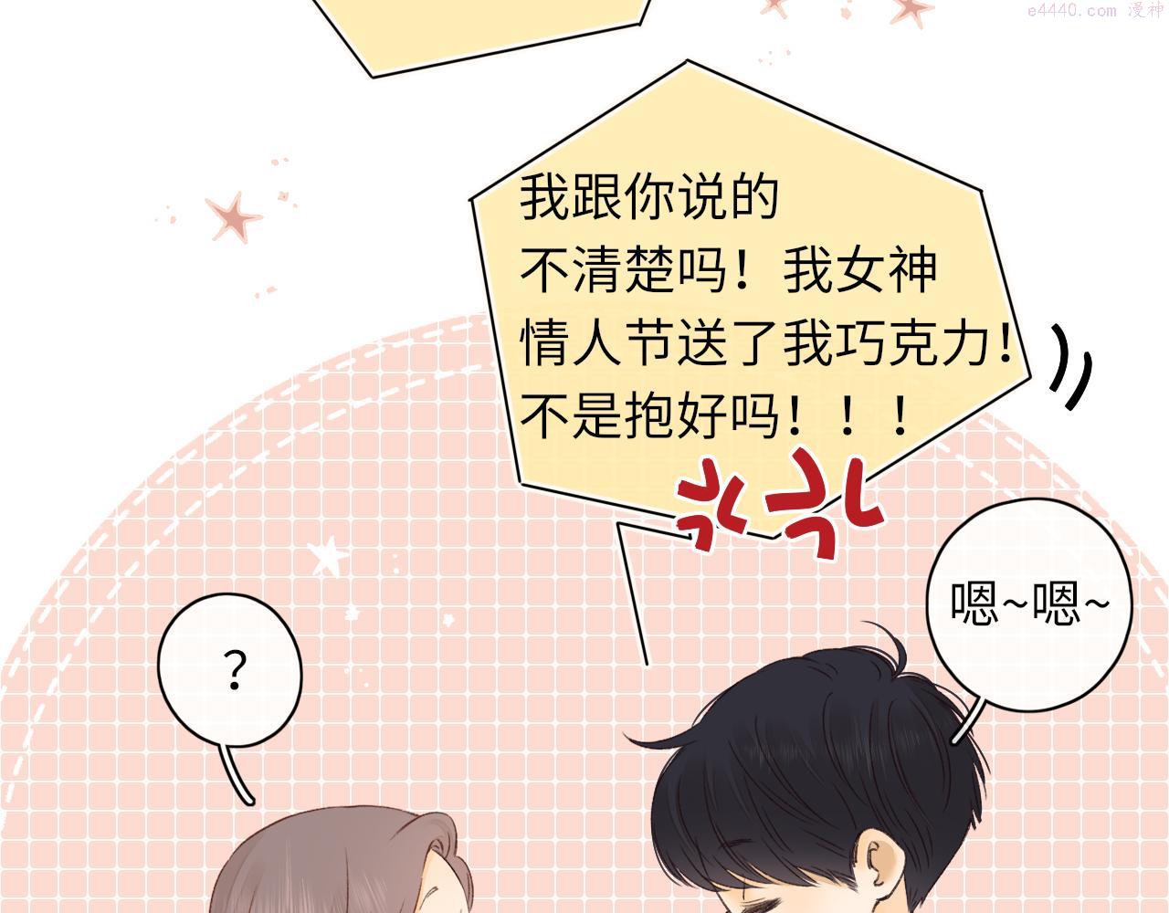 难哄小说竹已漫画,第37集 她的太阳76图