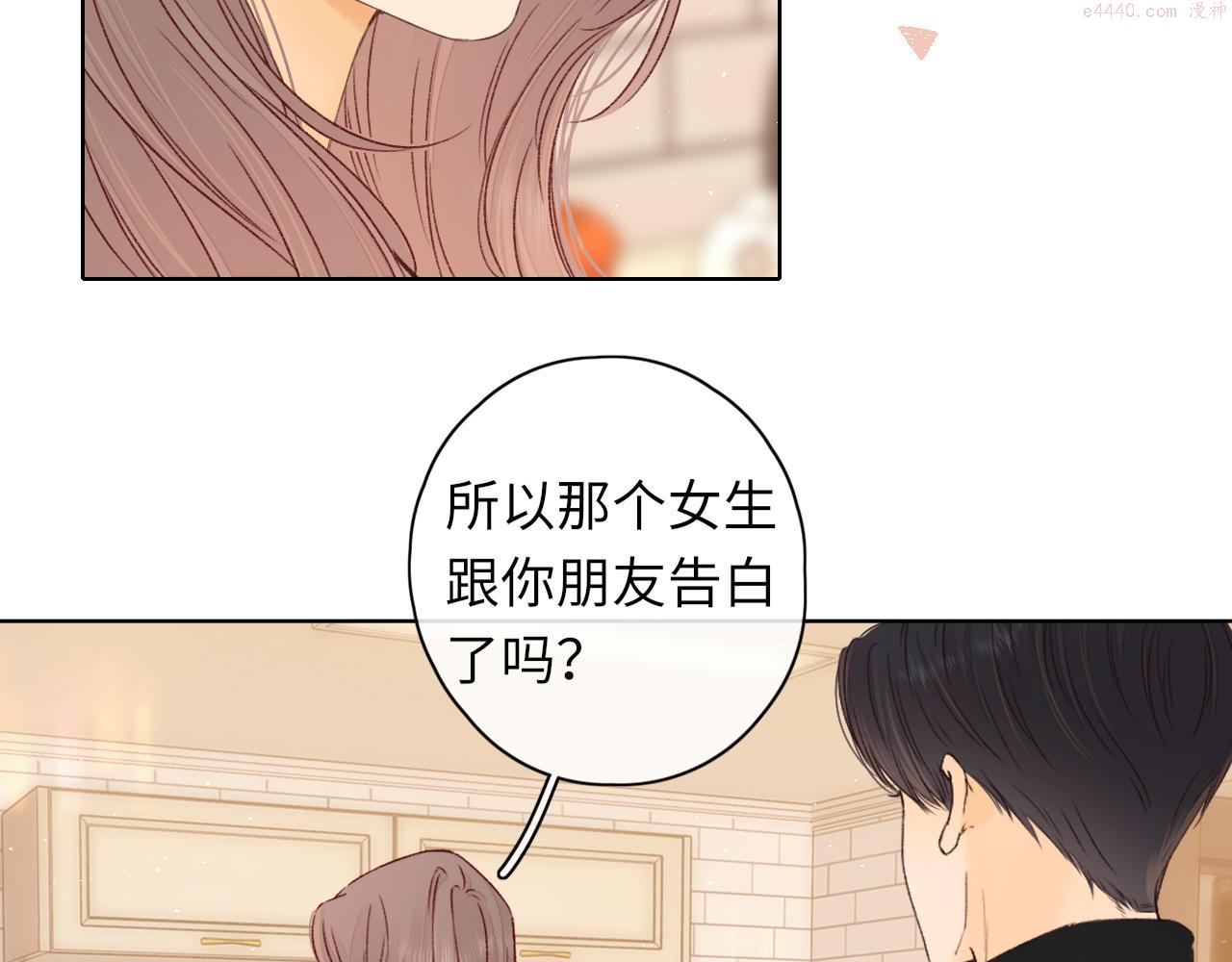 难哄小掌柜漫画,第38集 新的助攻or情敌？18图