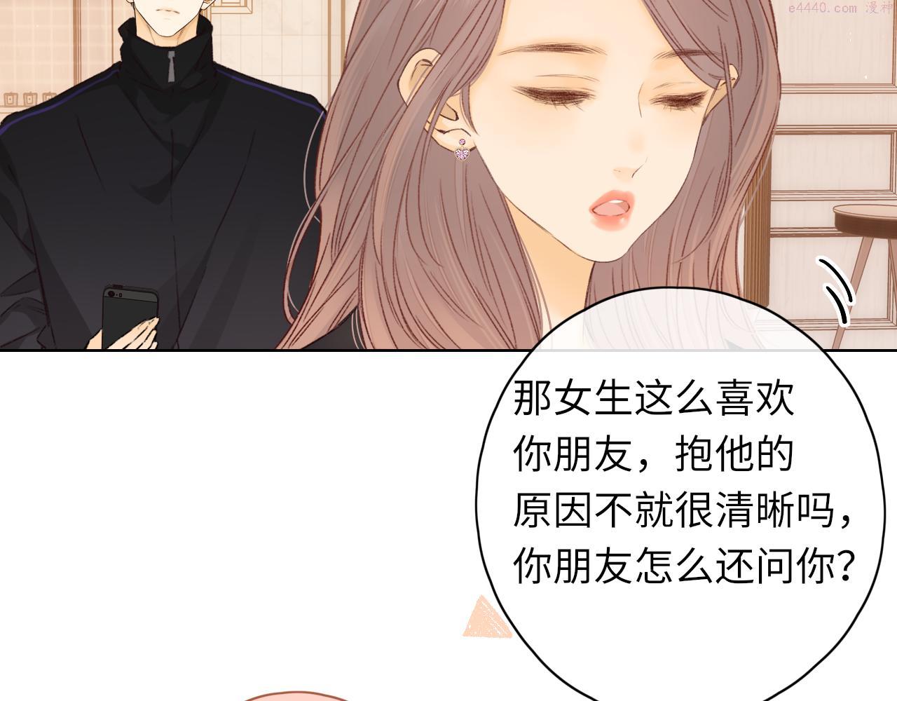 难哄小说在线全文免费阅读漫画,第38集 新的助攻or情敌？21图