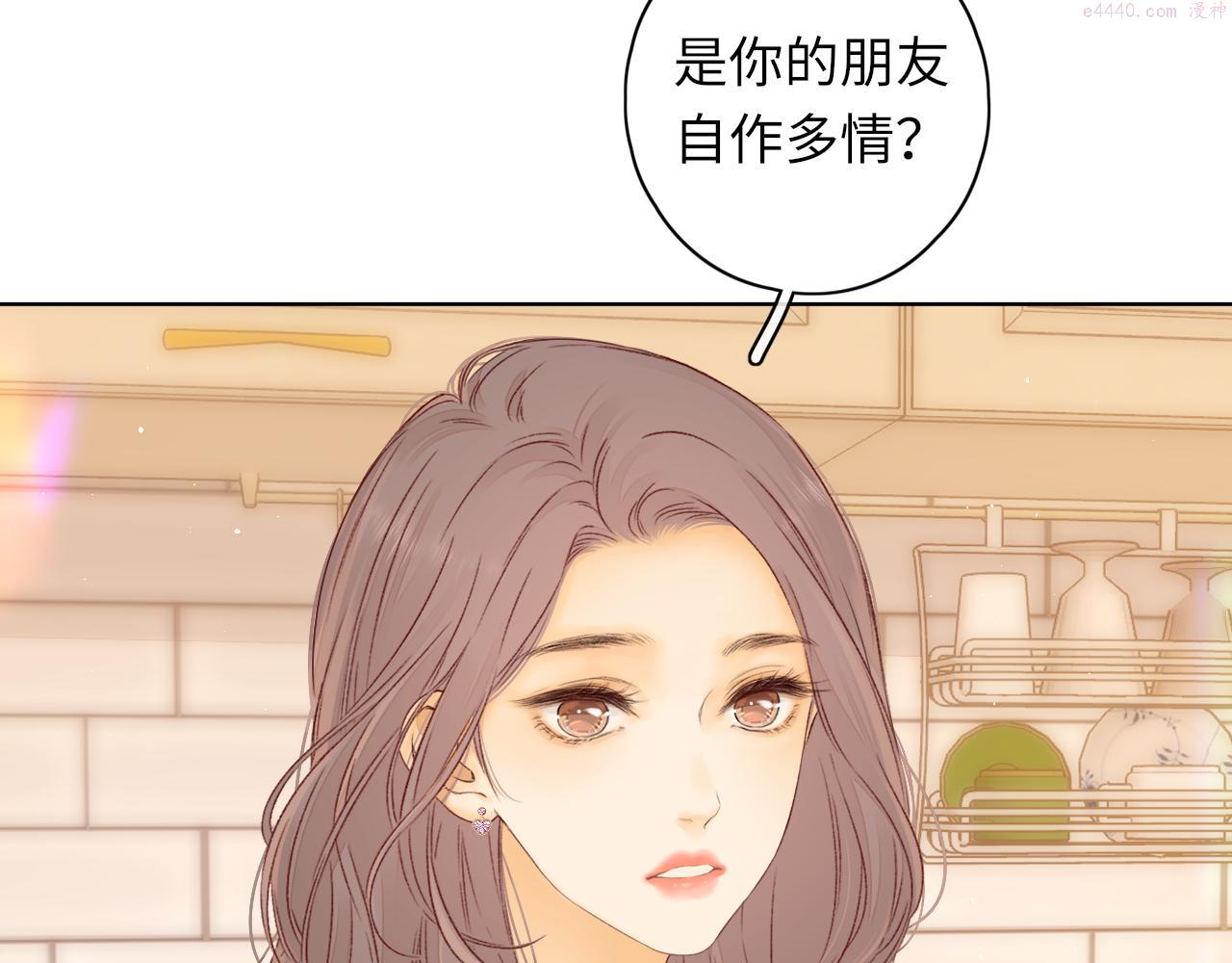 难哄小说在线全文免费阅读漫画,第38集 新的助攻or情敌？28图