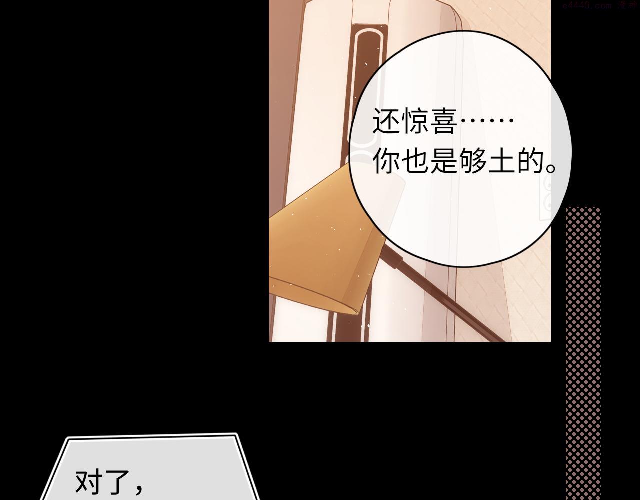 难哄小掌柜漫画,第38集 新的助攻or情敌？48图