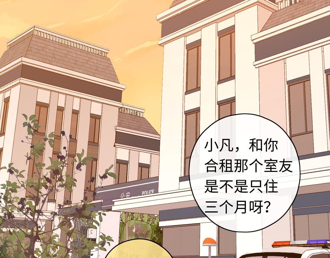 难哄小说在线全文免费阅读漫画,第38集 新的助攻or情敌？61图