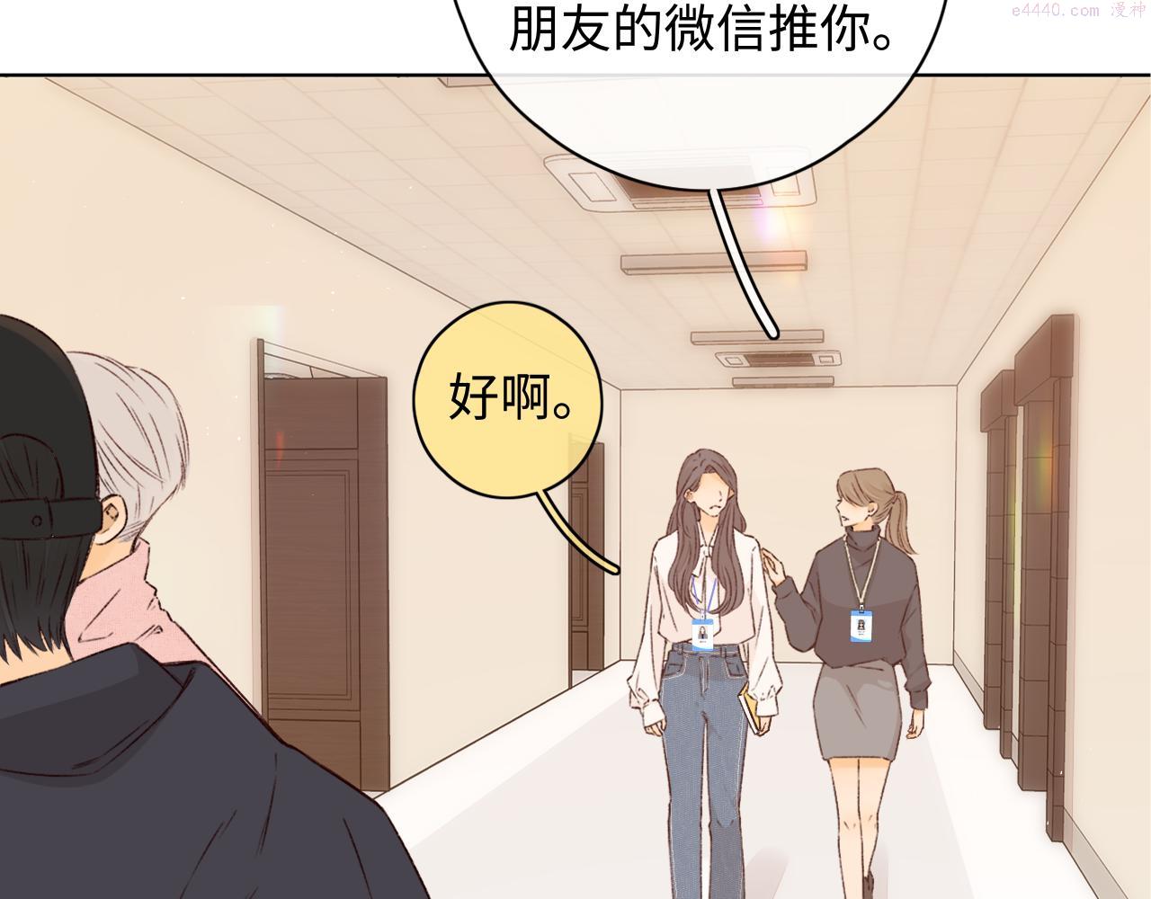 难哄小说在线全文免费阅读漫画,第38集 新的助攻or情敌？63图