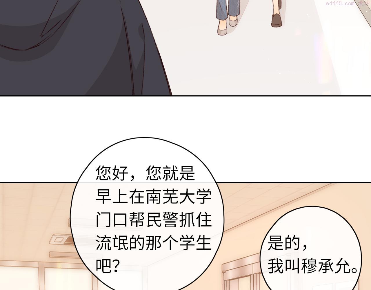 难哄小说在线全文免费阅读漫画,第38集 新的助攻or情敌？64图