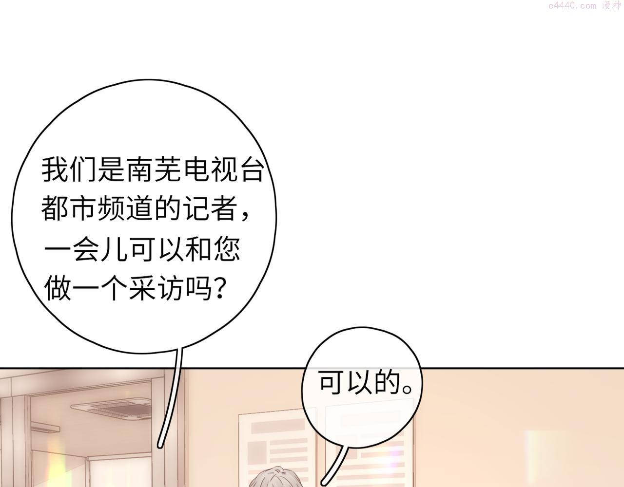 难哄小掌柜漫画,第38集 新的助攻or情敌？67图