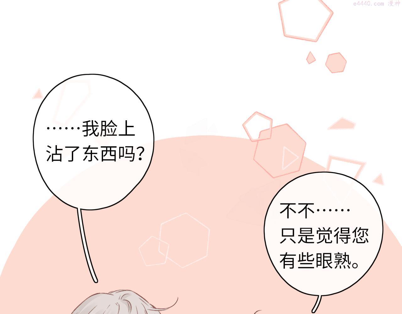 难哄讲的是什么漫画,第38集 新的助攻or情敌？71图