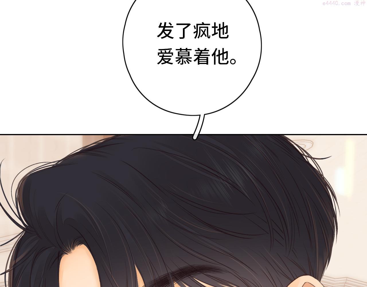 难哄讲的是什么漫画,第38集 新的助攻or情敌？7图