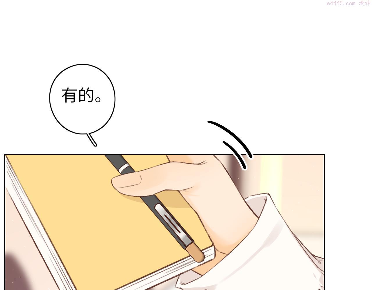 难哄小掌柜漫画,第38集 新的助攻or情敌？74图