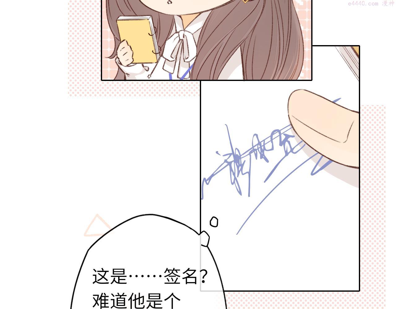 难哄小掌柜漫画,第38集 新的助攻or情敌？79图