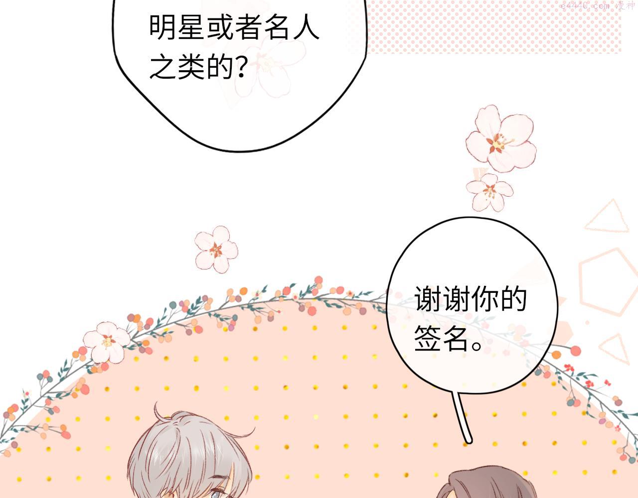 难哄讲的是什么漫画,第38集 新的助攻or情敌？80图