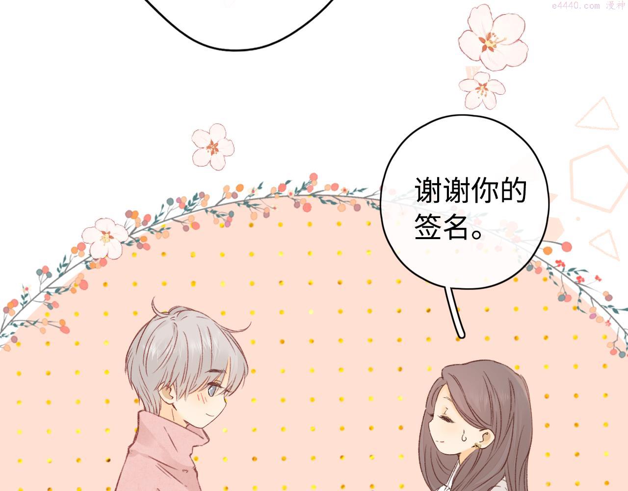 难哄小说在线全文免费阅读漫画,第39集 一起逛超市6图